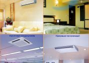 Hushållens luftkonditioneringsapparater för lägenheter, hus och deras funktioner