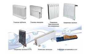 Mga uri ng mga radiator ng pag-init