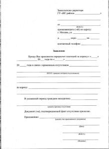 Пример на формуляр за кандидатстване за преизчисляване